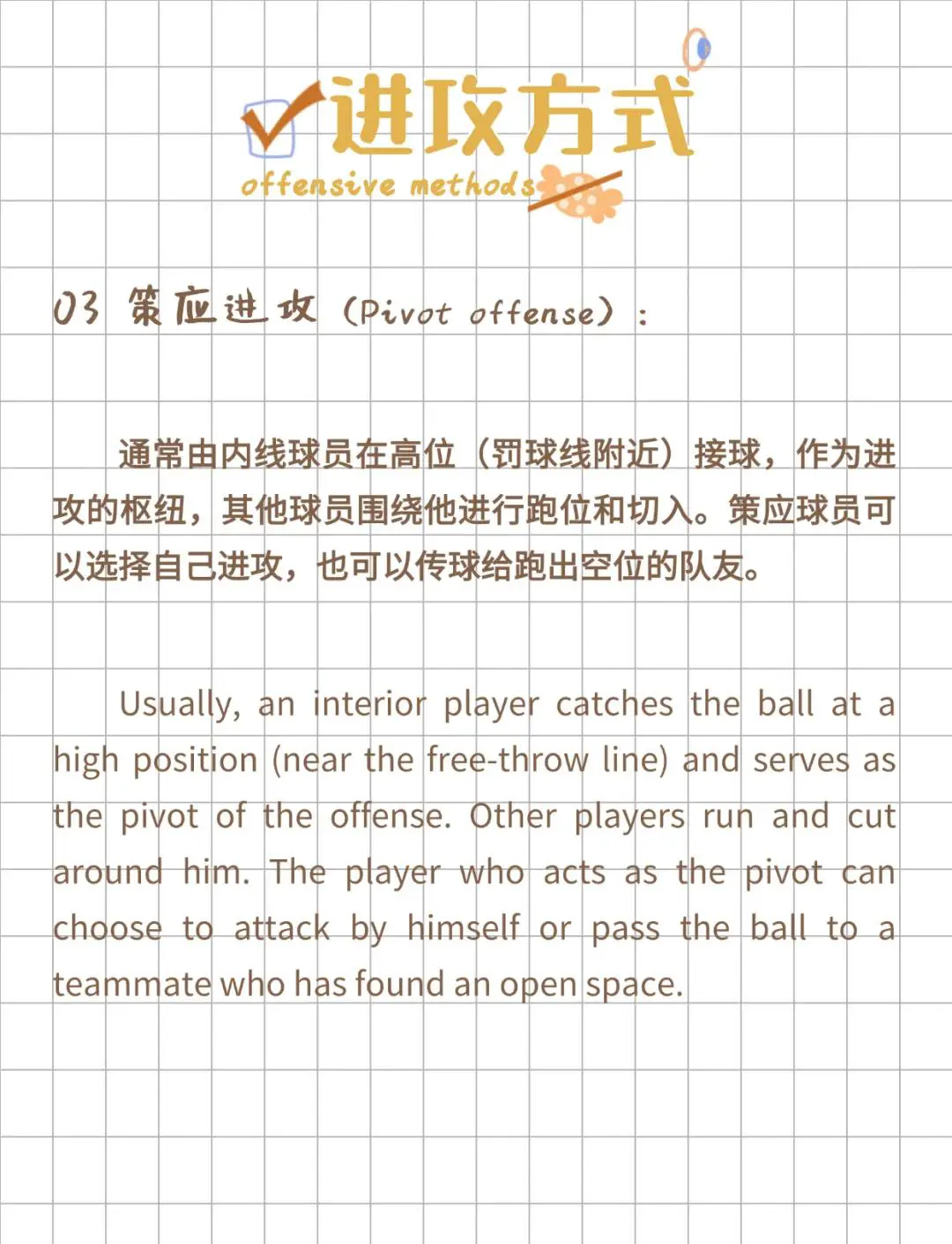 使用智能耳机进行篮球训练的具体方法和技巧_1